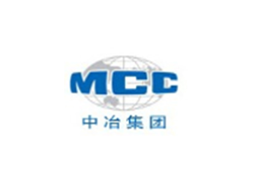 中冶集團